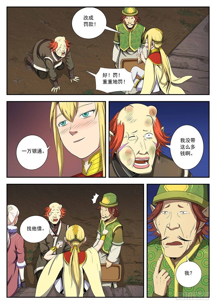 第二十七话 善恶-第30话