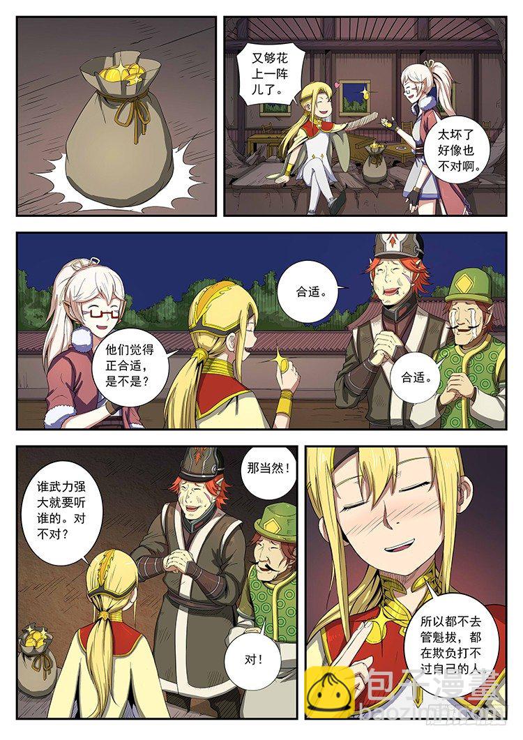 第二十七话 善恶-第30话