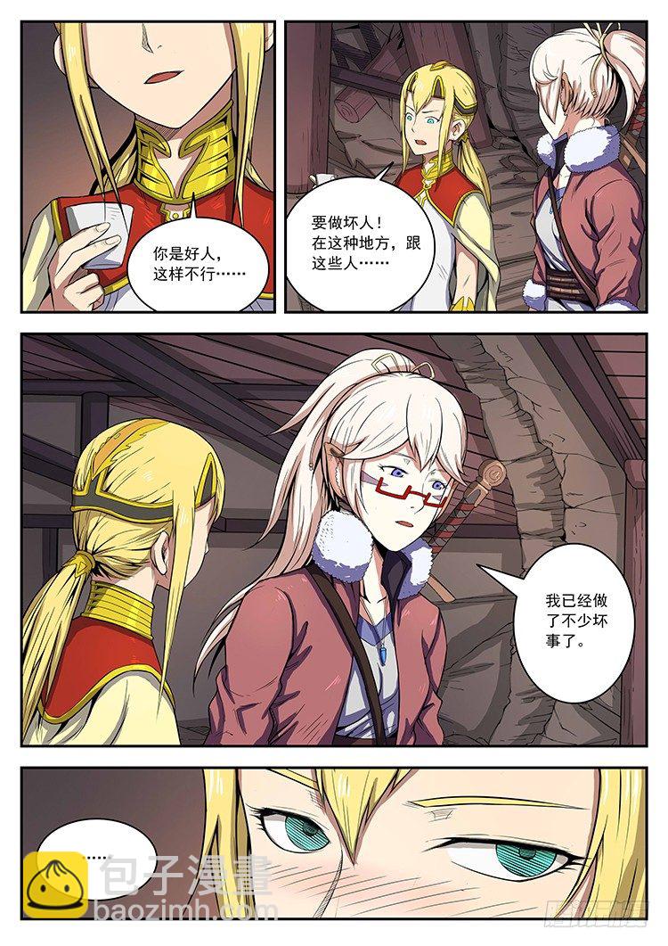 第二十七话 善恶-第30话