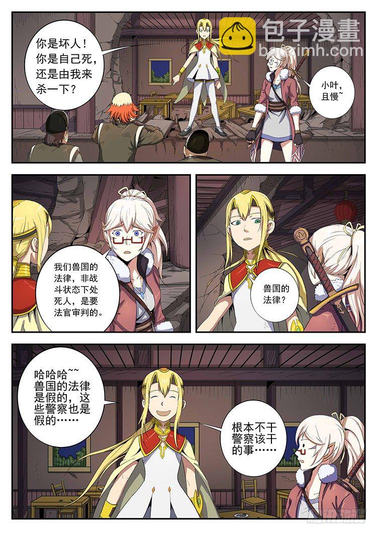 第二十七话 善恶-第30话