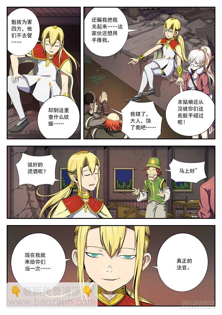 第二十七话 善恶-第30话