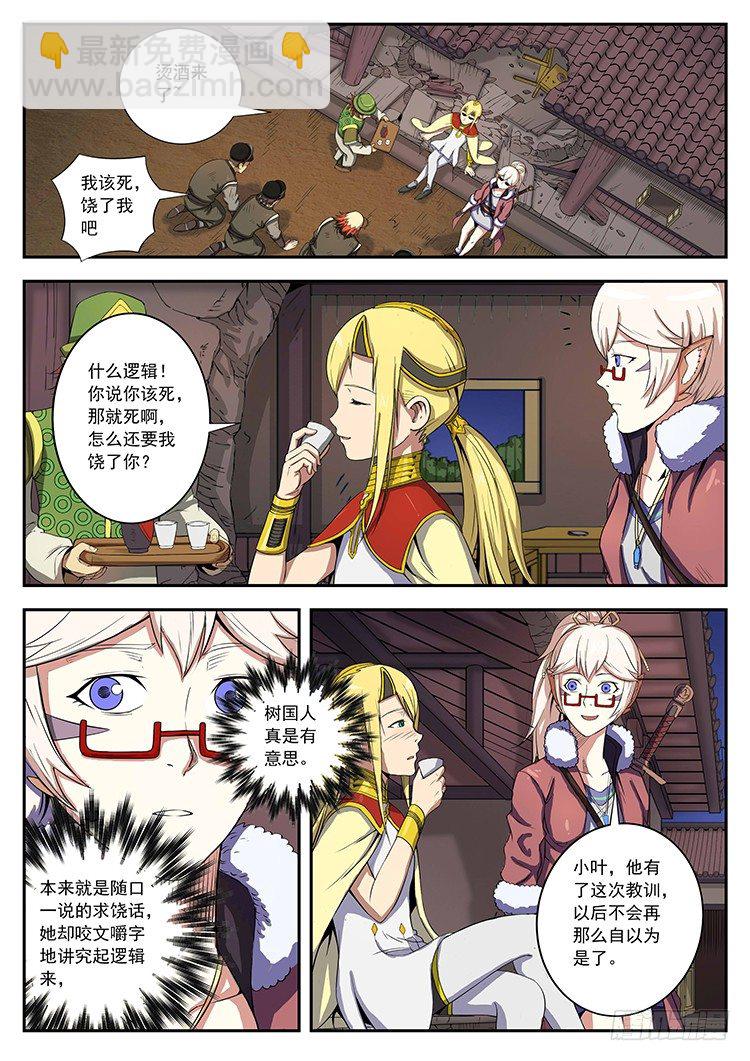 第二十七话 善恶-第30话