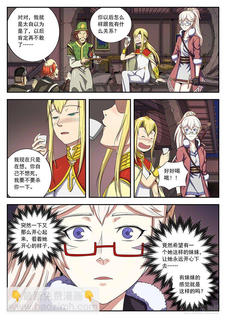 第二十七话 善恶-第30话