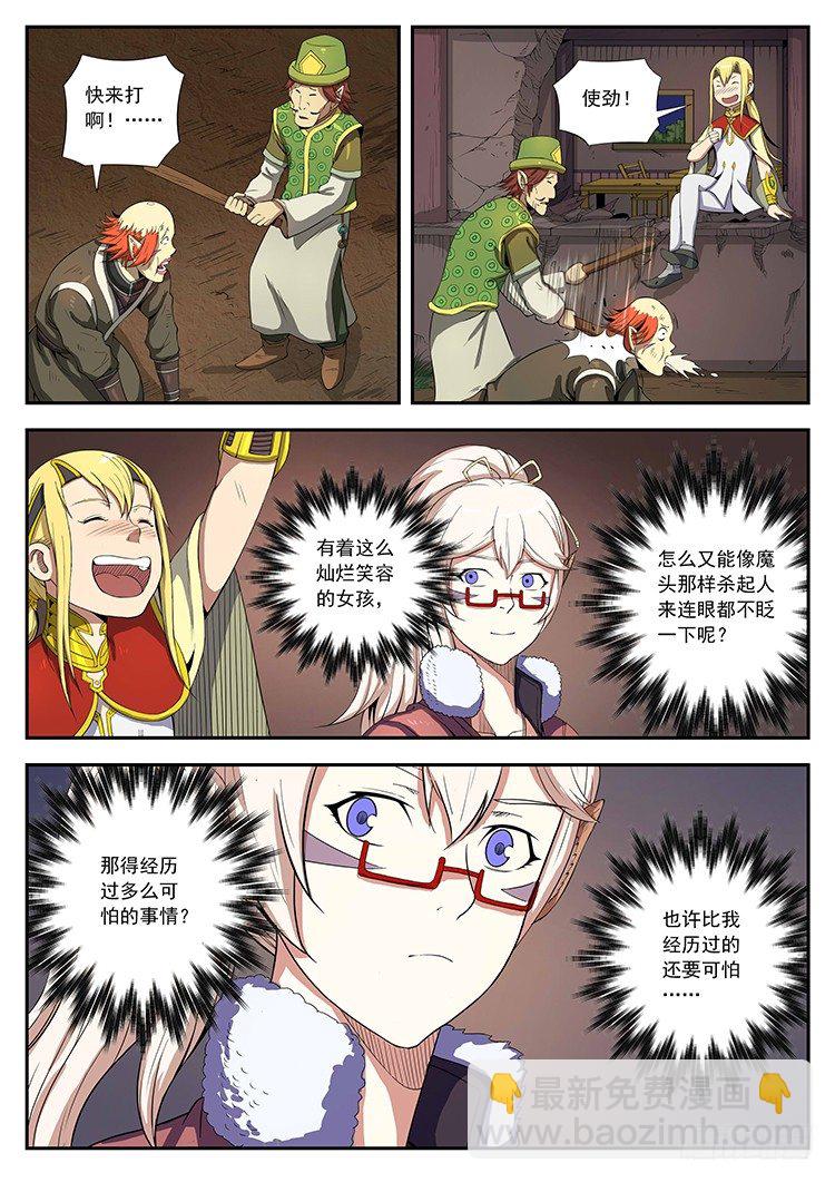 第二十七话 善恶-第30话