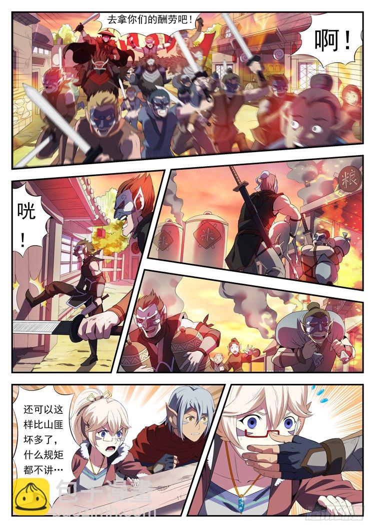 第二话 魁拔的实力-第4话