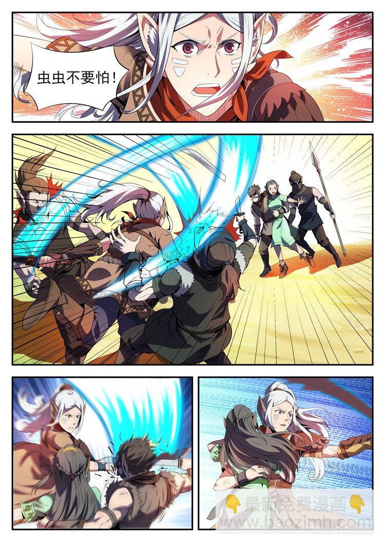 第二话 魁拔的实力-第4话