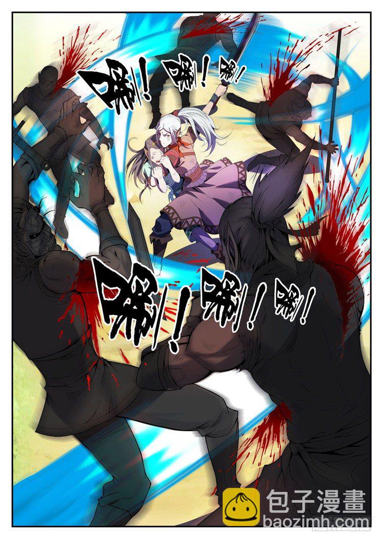 第二话 魁拔的实力-第4话