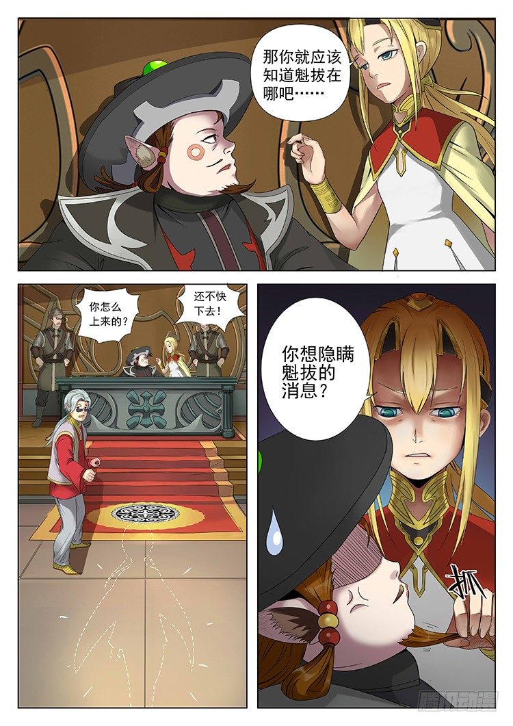 第二十九话 大闹郡守府-第32话