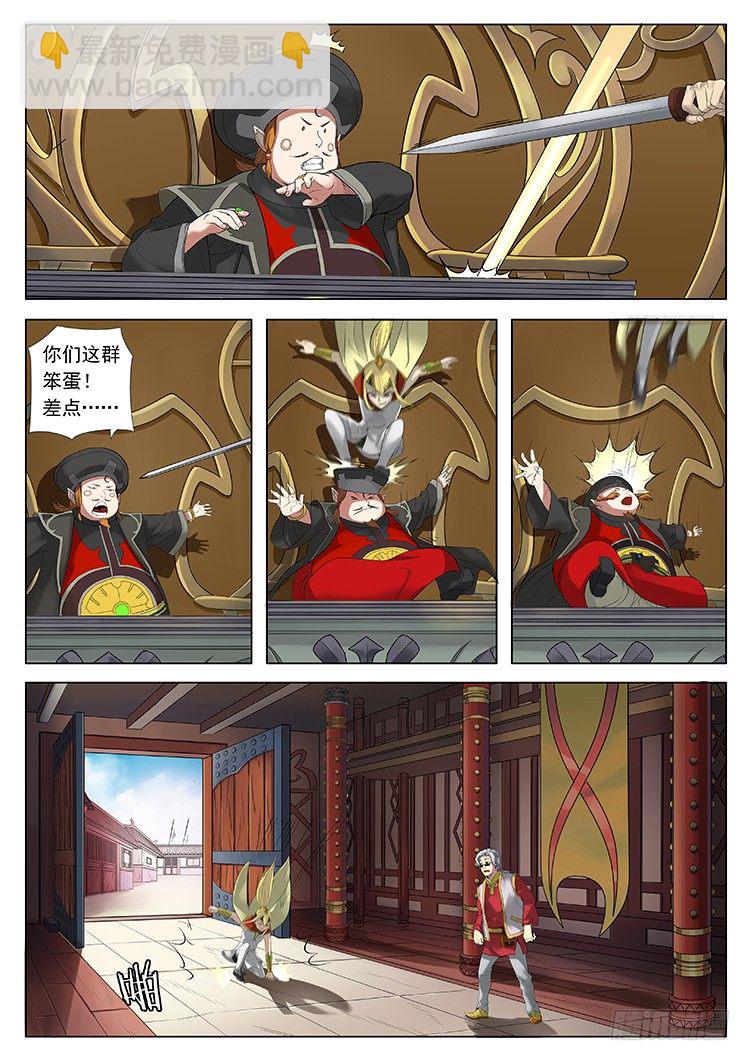 第二十九话 大闹郡守府-第32话