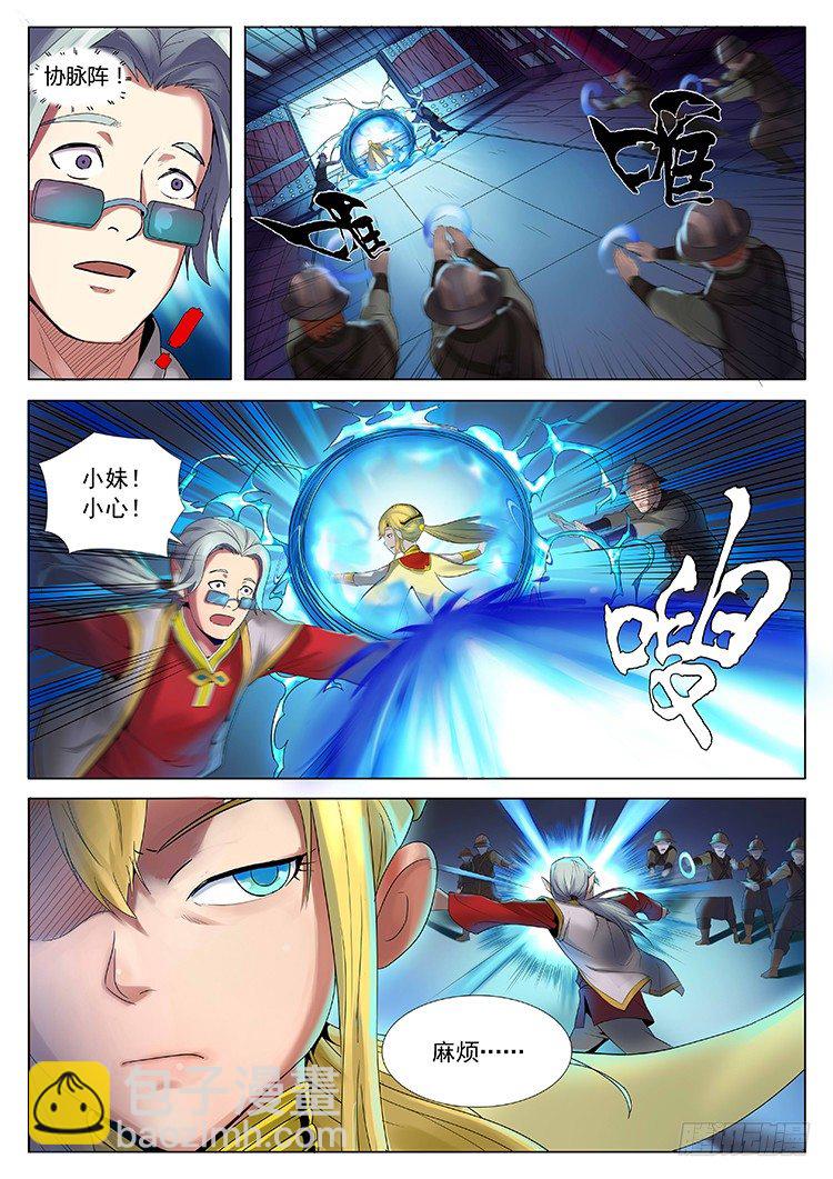 第二十九话 大闹郡守府-第32话