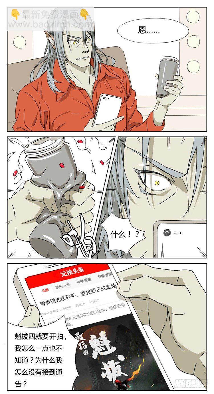 第二十九话 大闹郡守府-第32话