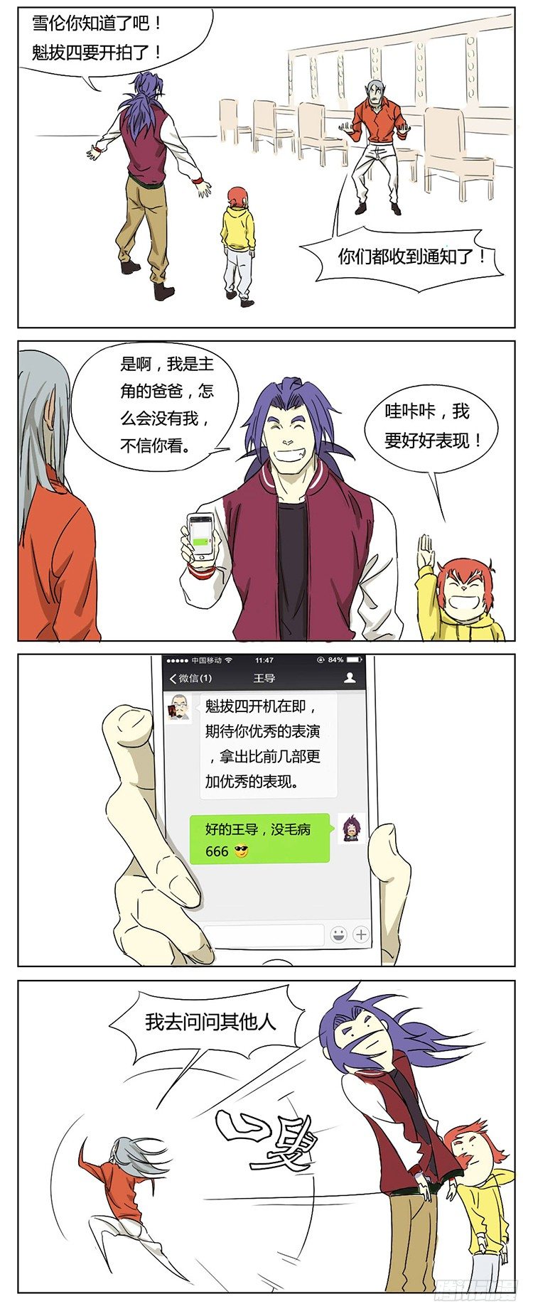 第二十九话 大闹郡守府-第32话