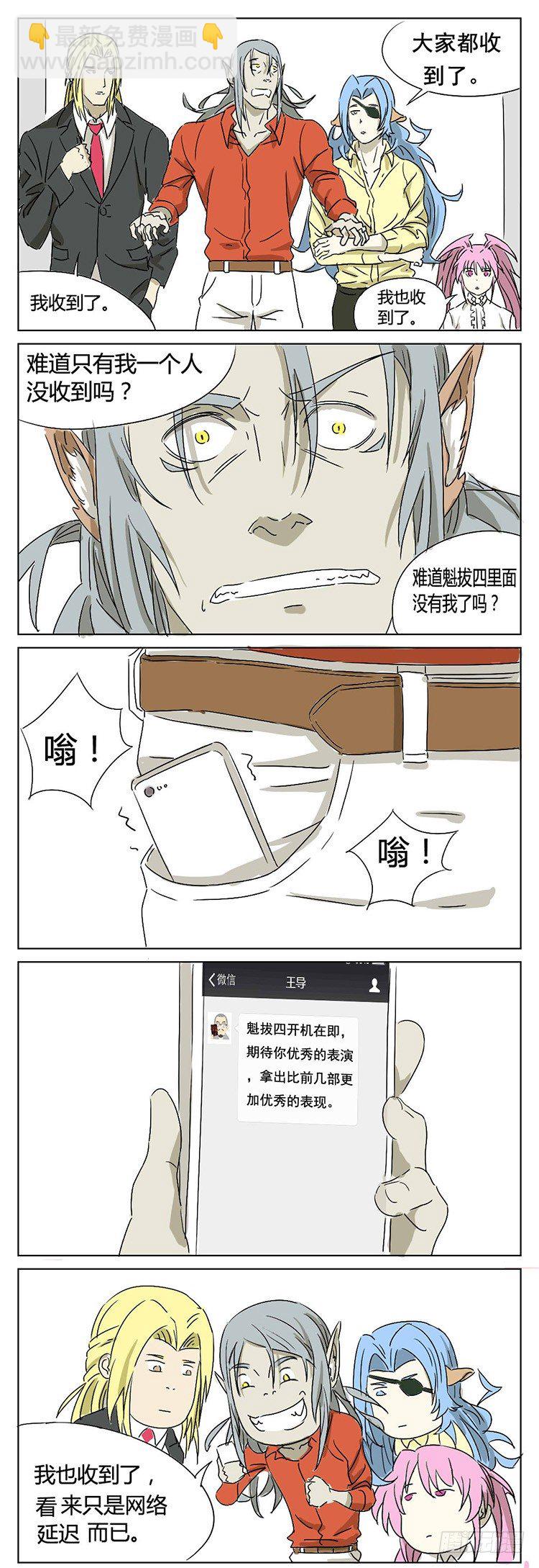 第二十九话 大闹郡守府-第32话