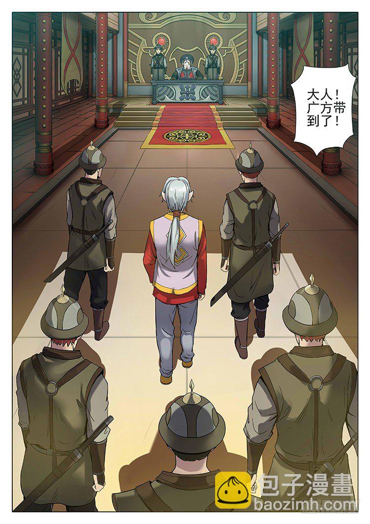 第二十九话 大闹郡守府-第32话