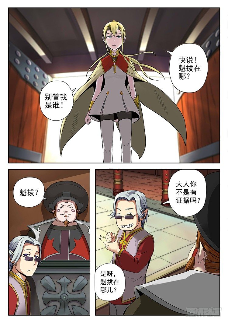 第二十九话 大闹郡守府-第32话