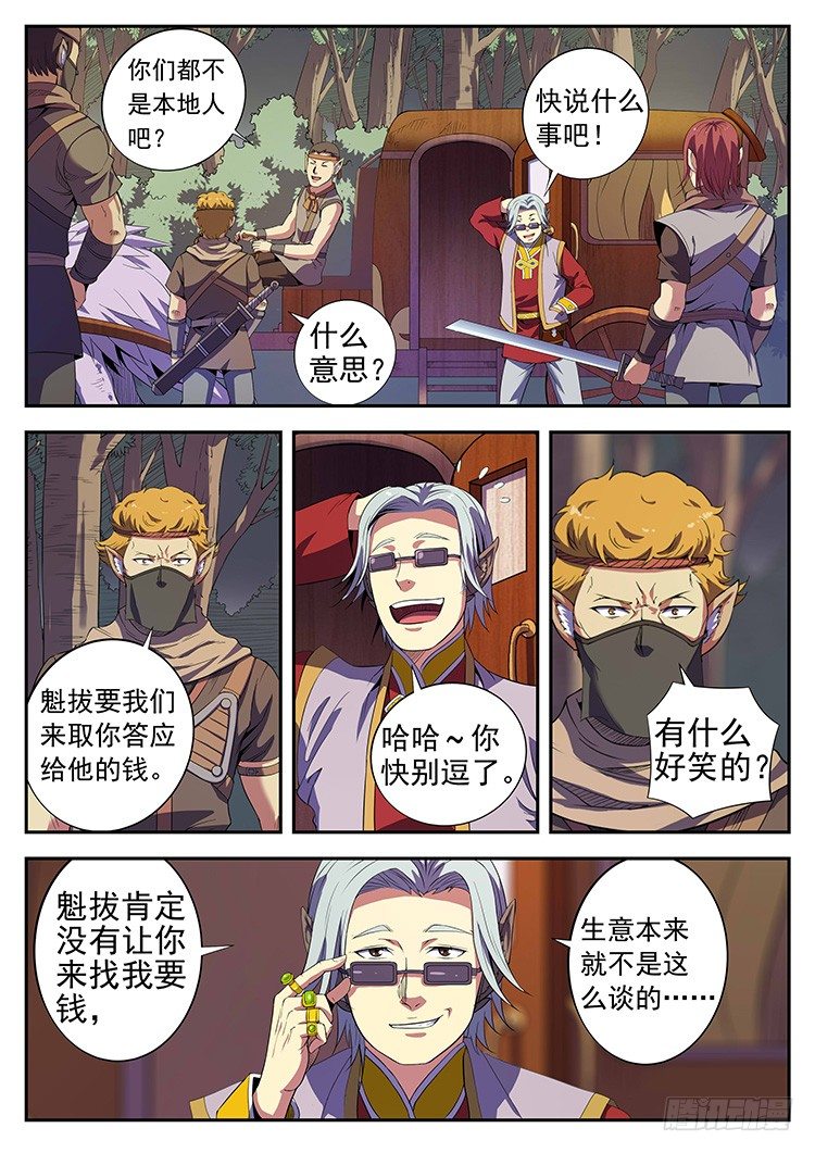 第三十一话 广方遇险-第34话