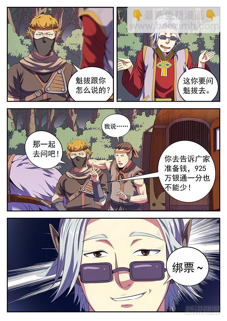 第三十一话 广方遇险-第34话