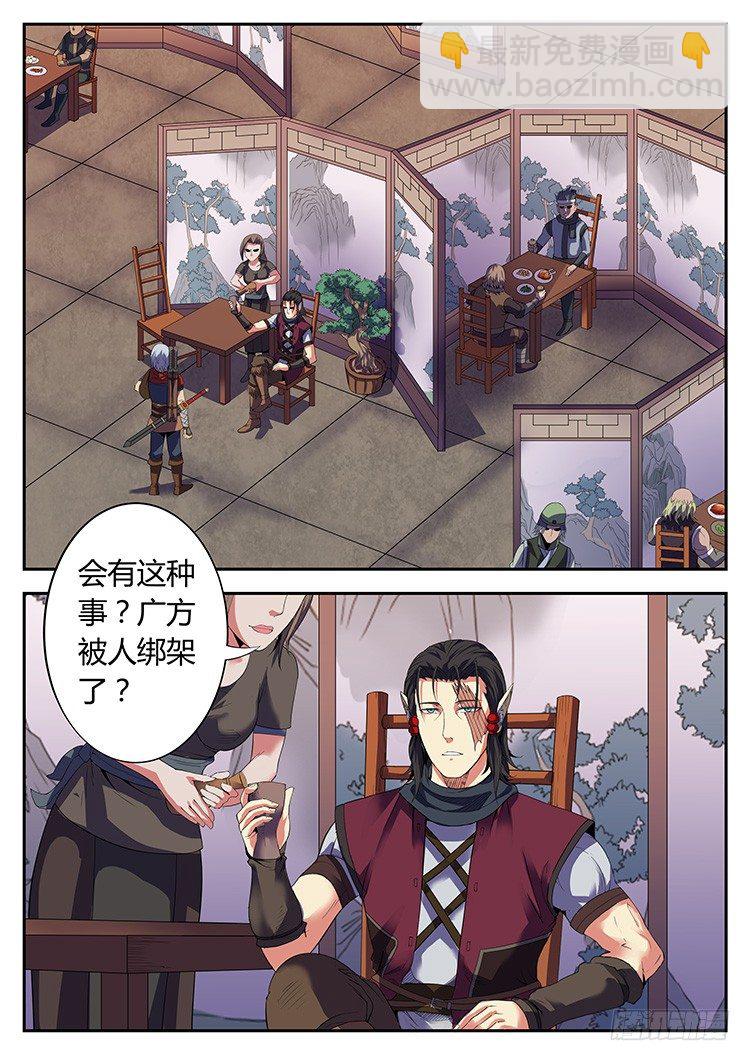 第三十一话 广方遇险-第34话