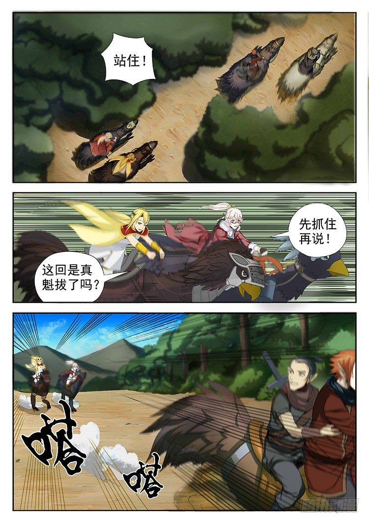 第三十三话 协脉阵-第36话