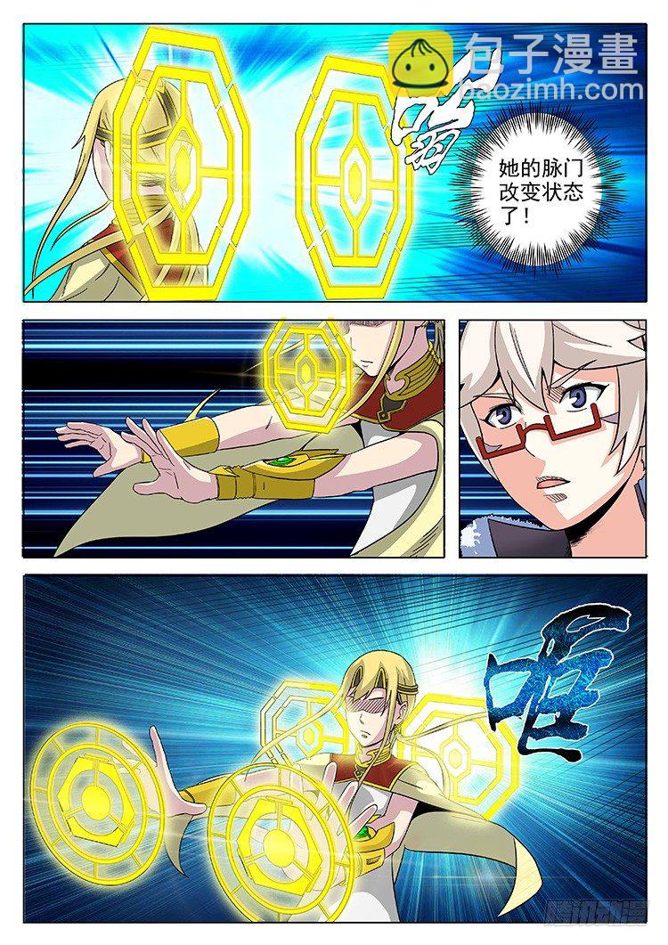 第三十三话 协脉阵-第36话