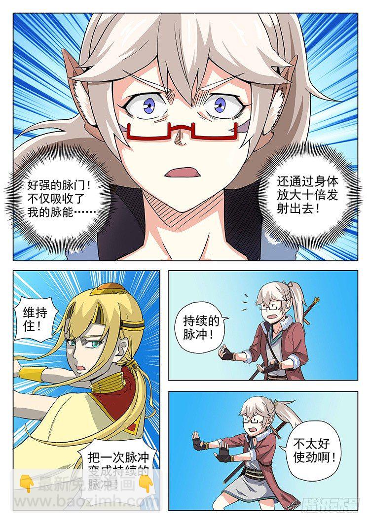 第三十三话 协脉阵-第36话