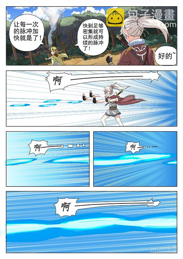 第三十三话 协脉阵-第36话