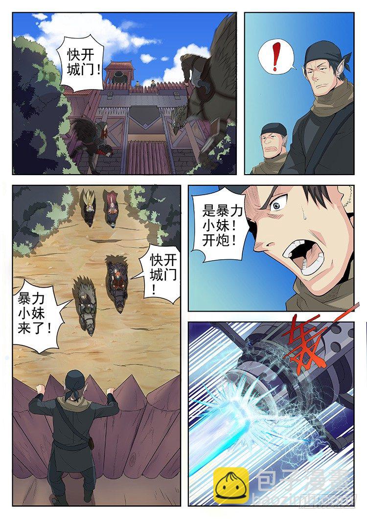 第三十三话 协脉阵-第36话