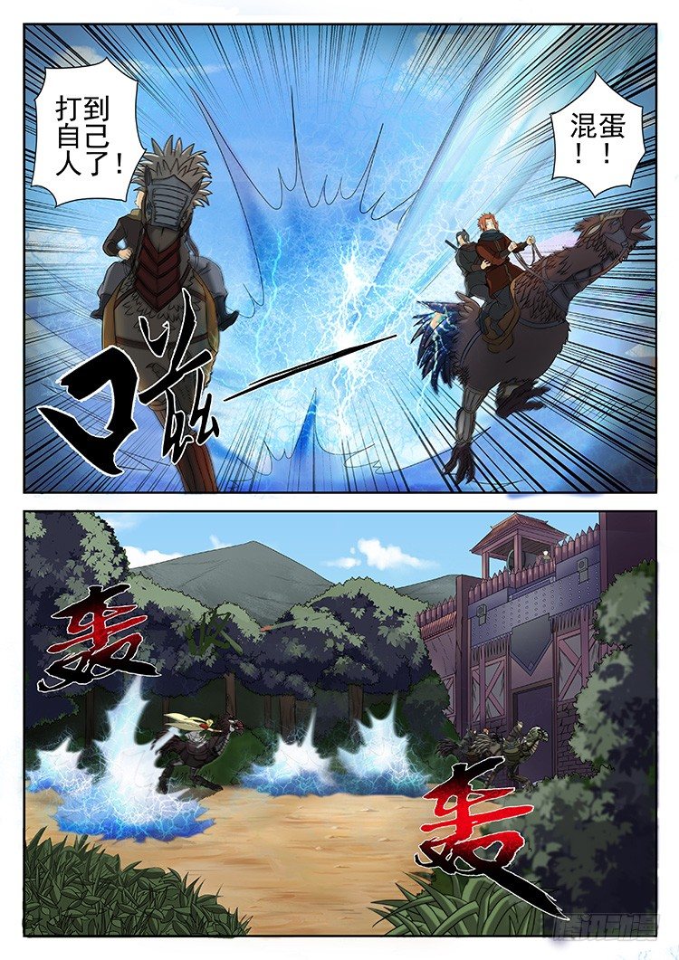 第三十三话 协脉阵-第36话