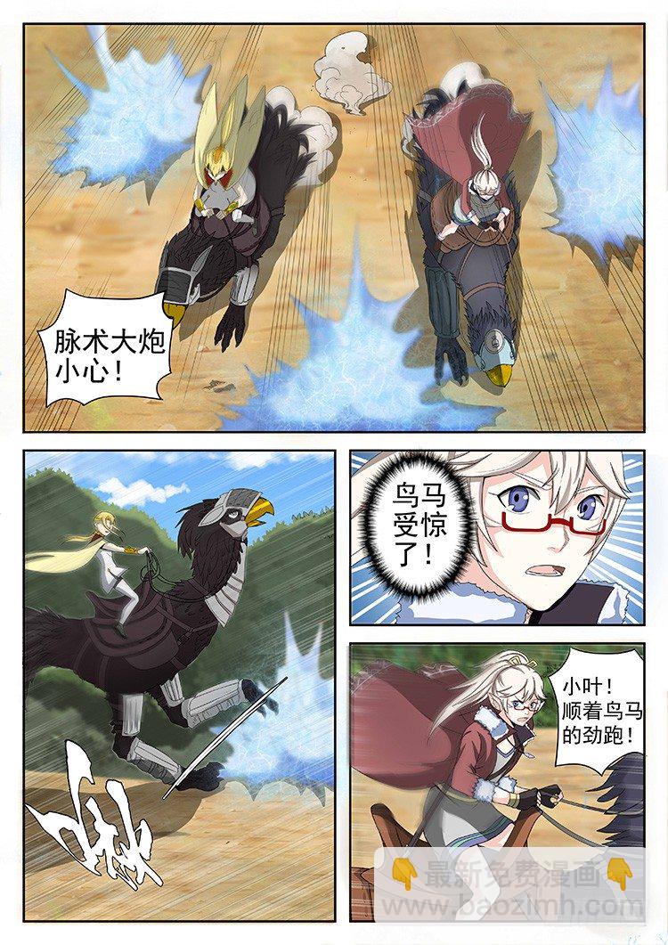 第三十三话 协脉阵-第36话