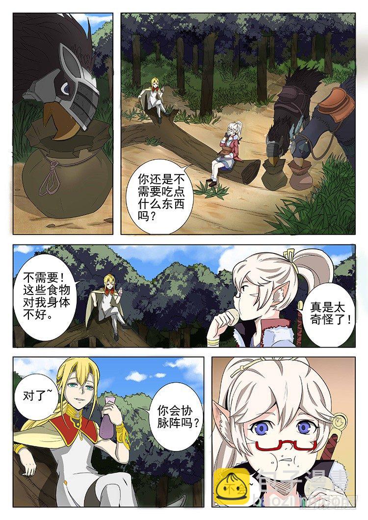 第三十三话 协脉阵-第36话