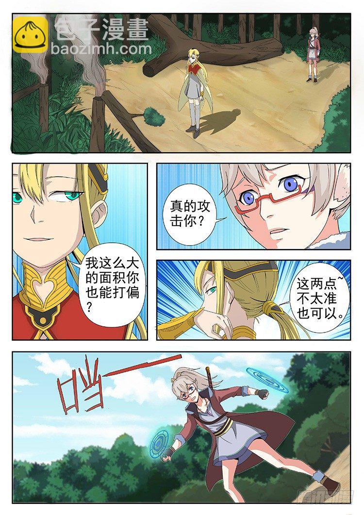 第三十三话 协脉阵-第36话