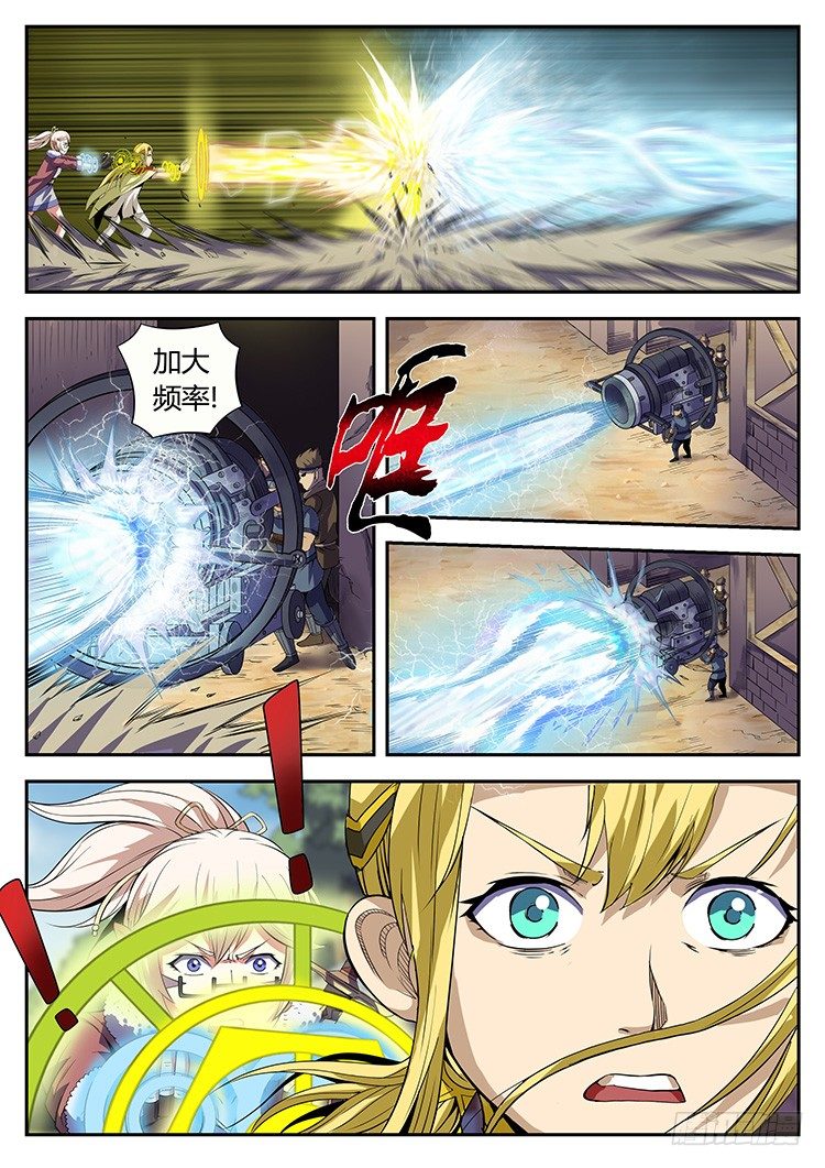 第三十五话 脉术大炮-第38话