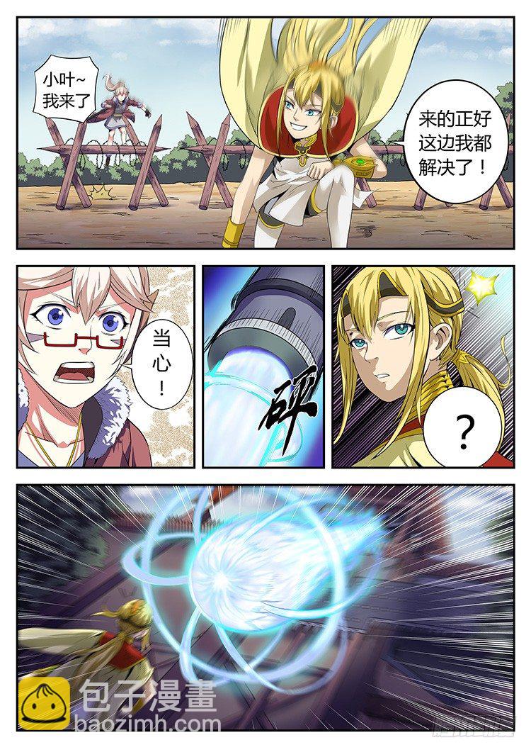 第三十五话 脉术大炮-第38话