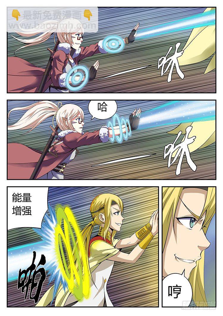 第三十五话 脉术大炮-第38话