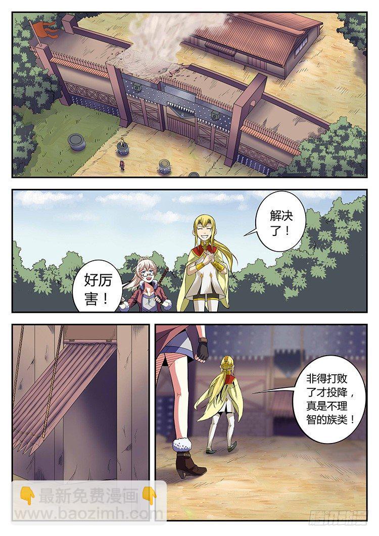 第三十五话 脉术大炮-第38话