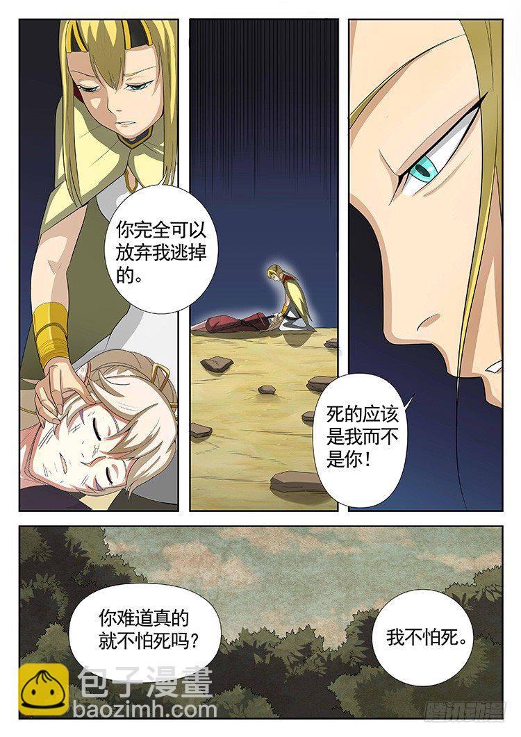 第三十七话 暴怒的朴烨-第40话