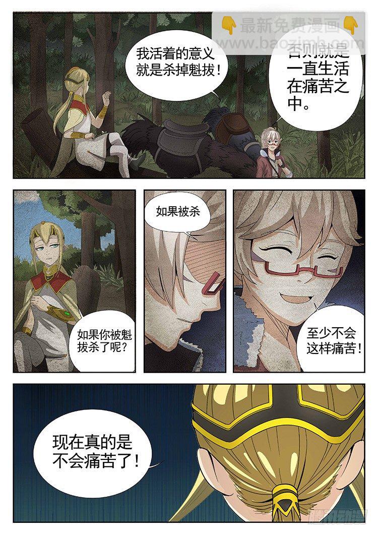 第三十七话 暴怒的朴烨-第40话