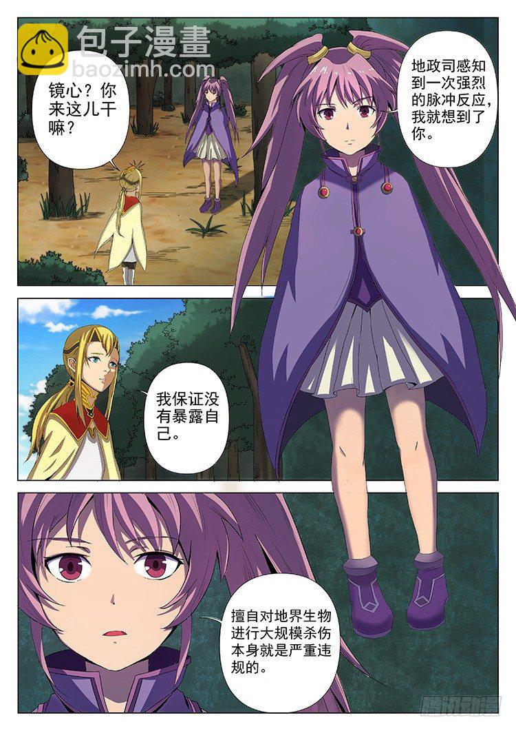 第三十九话 朋友-第42话