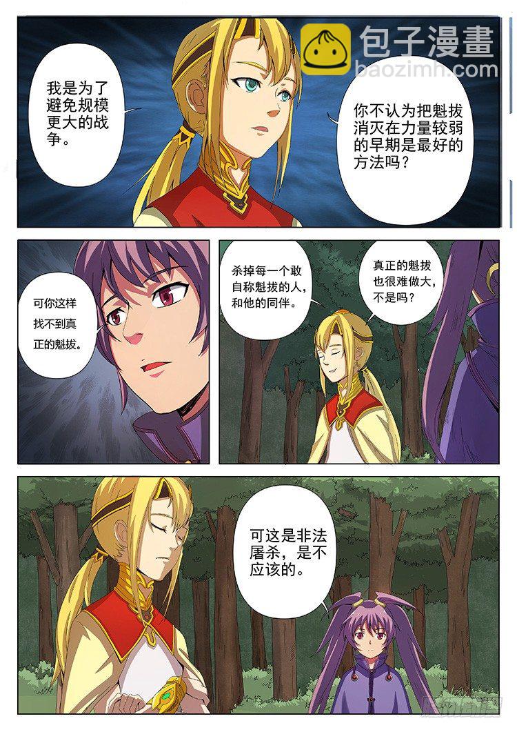 第三十九话 朋友-第42话