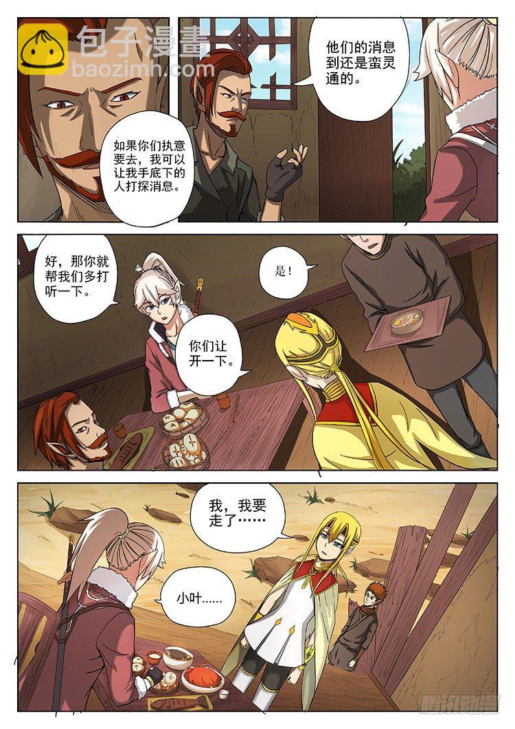 第三十九话 朋友-第42话