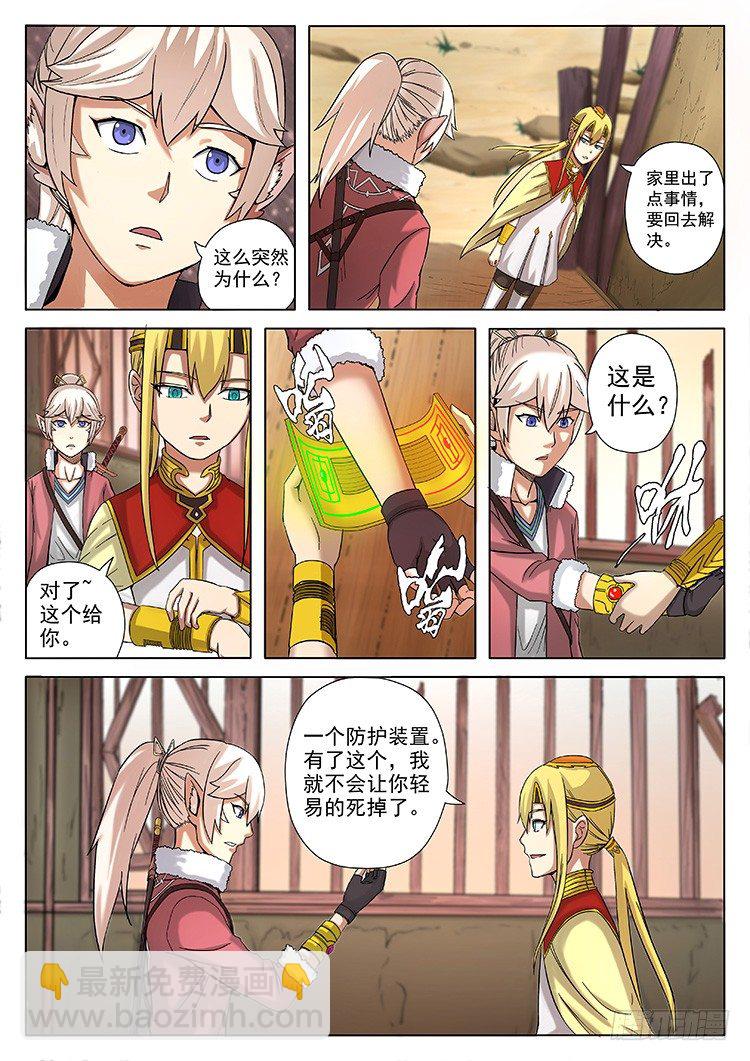 第三十九话 朋友-第42话