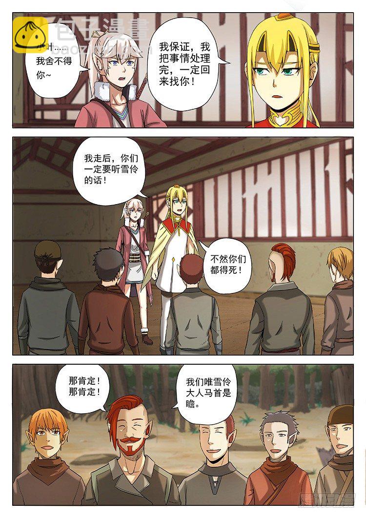 第三十九话 朋友-第42话