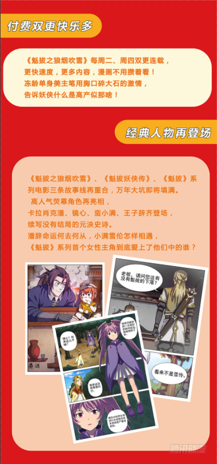 收费公告-第44话