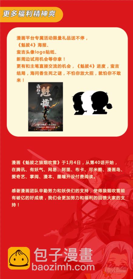 收费公告-第44话