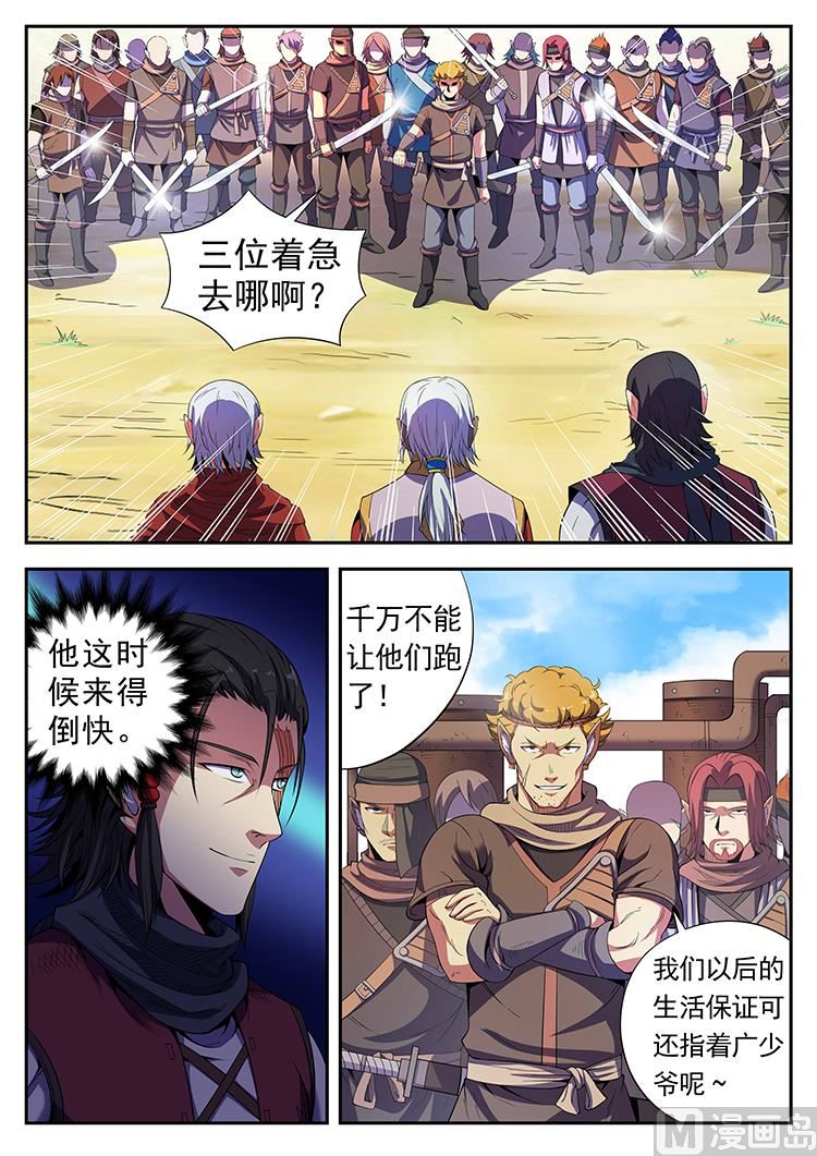 第四十五话 小把戏-第48话