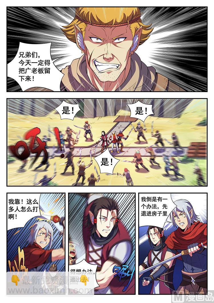 第四十五话 小把戏-第48话