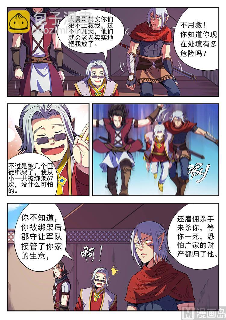 第四十五话 小把戏-第48话