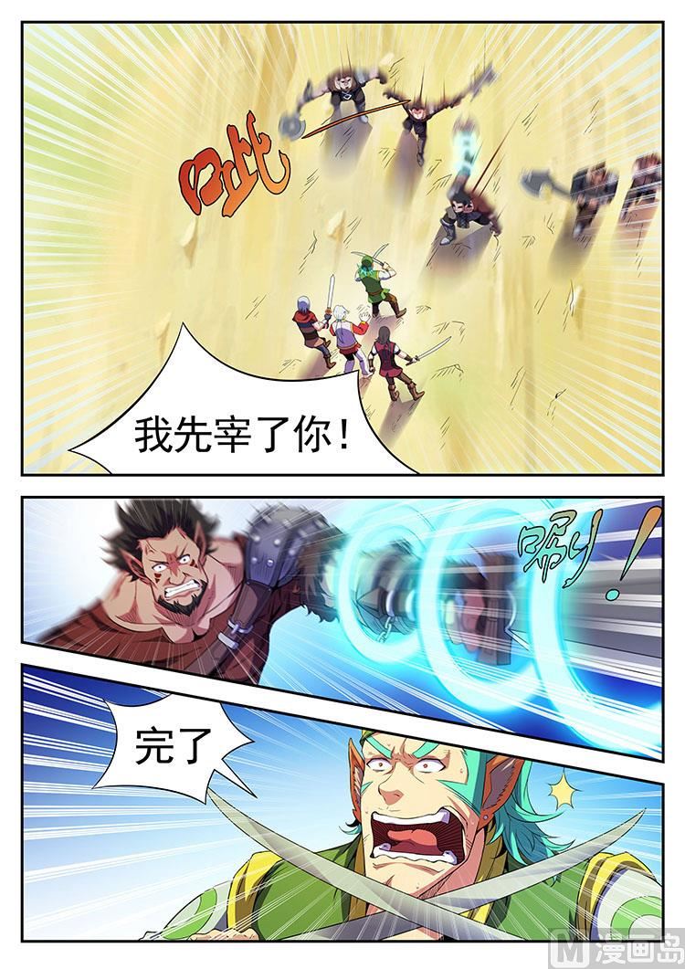 第四十七话 暴露-第50话