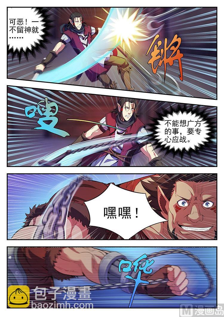 第四十七话 暴露-第50话