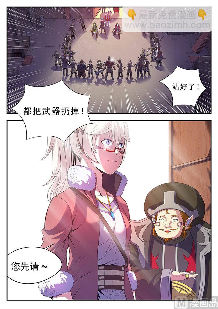 第四十七话 暴露-第50话